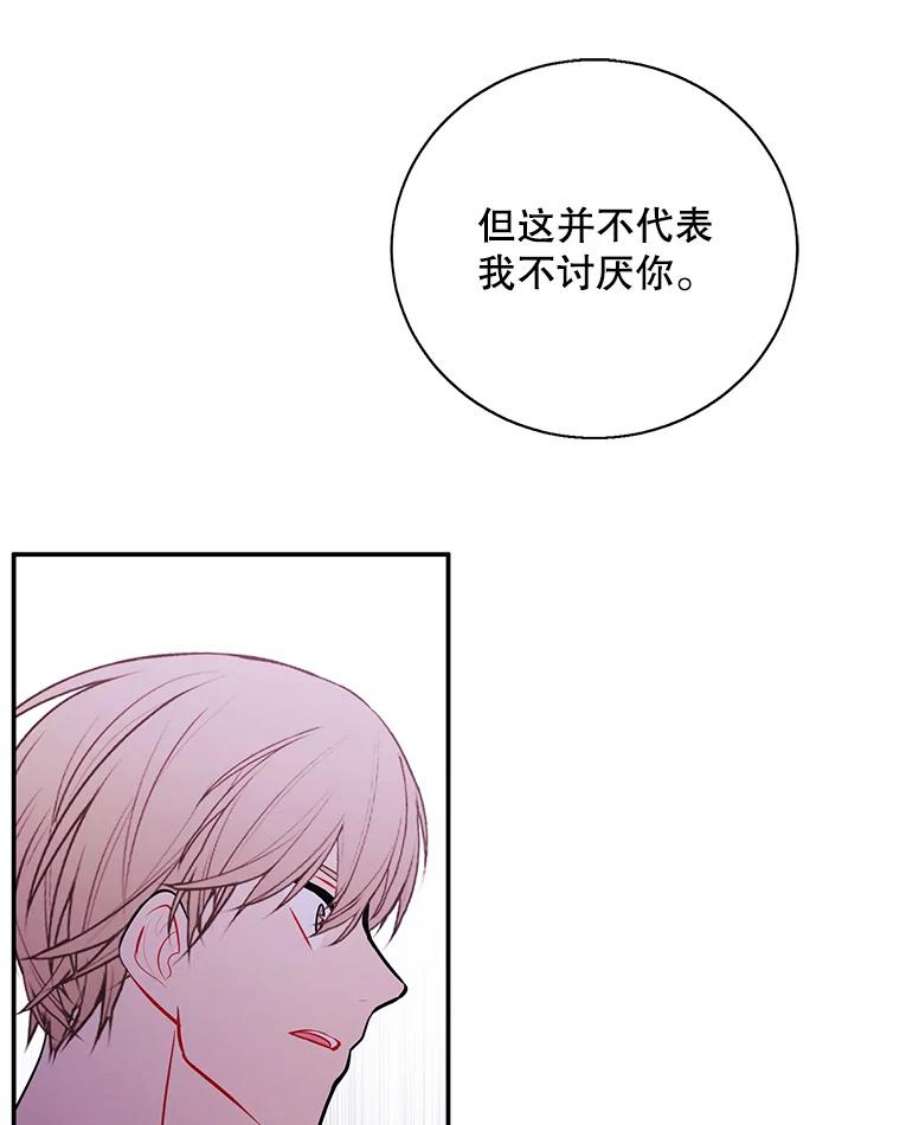 我在小说里当无赖33.兄弟之间的谈话