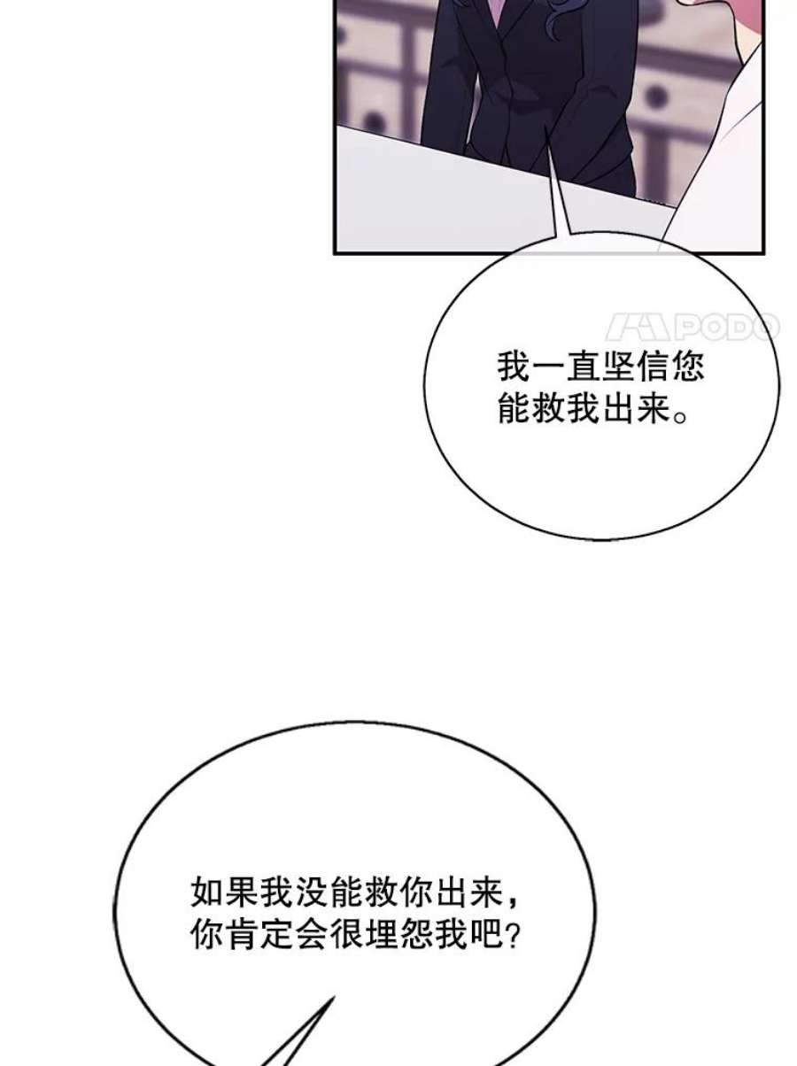 我在小说里当无赖33.兄弟之间的谈话