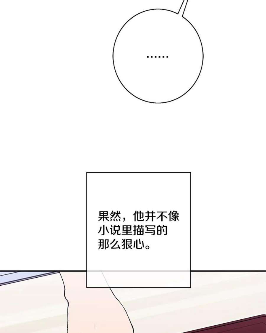 我在小说里当无赖33.兄弟之间的谈话