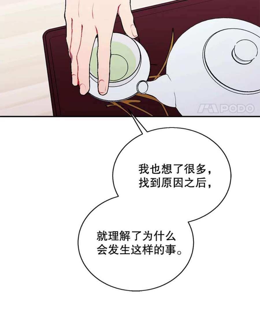 我在小说里当无赖33.兄弟之间的谈话
