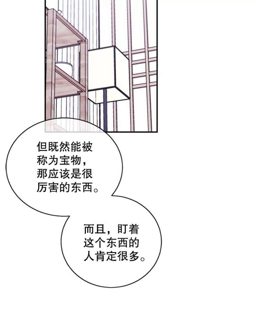 我在小说里当无赖33.兄弟之间的谈话