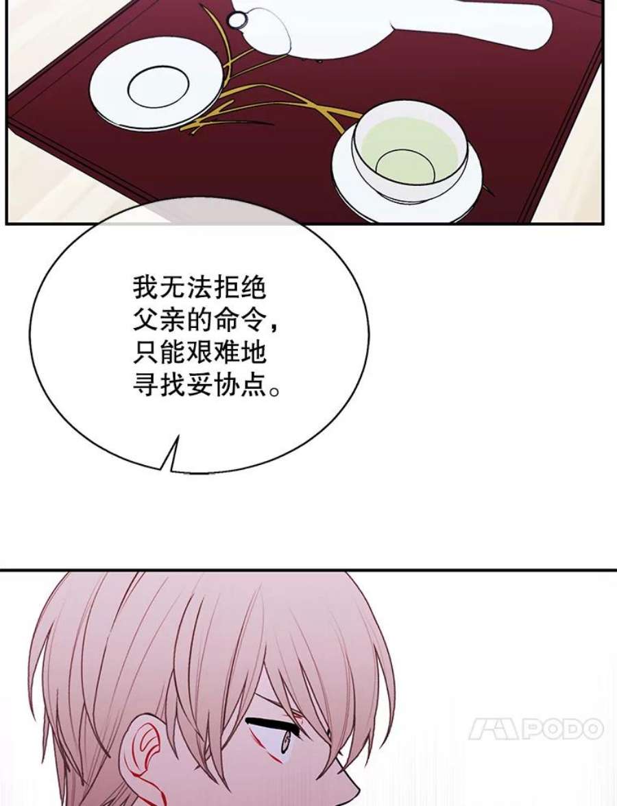 我在小说里当无赖33.兄弟之间的谈话