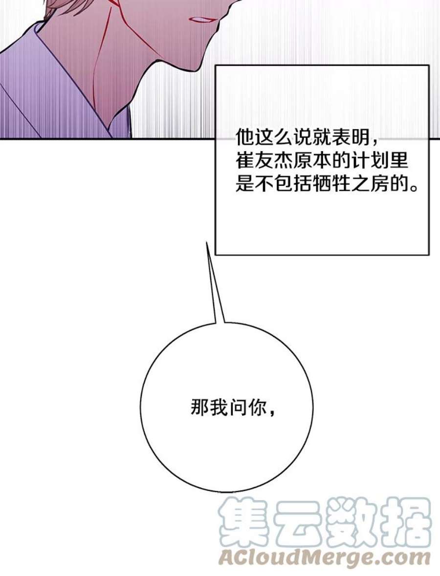 我在小说里当无赖33.兄弟之间的谈话