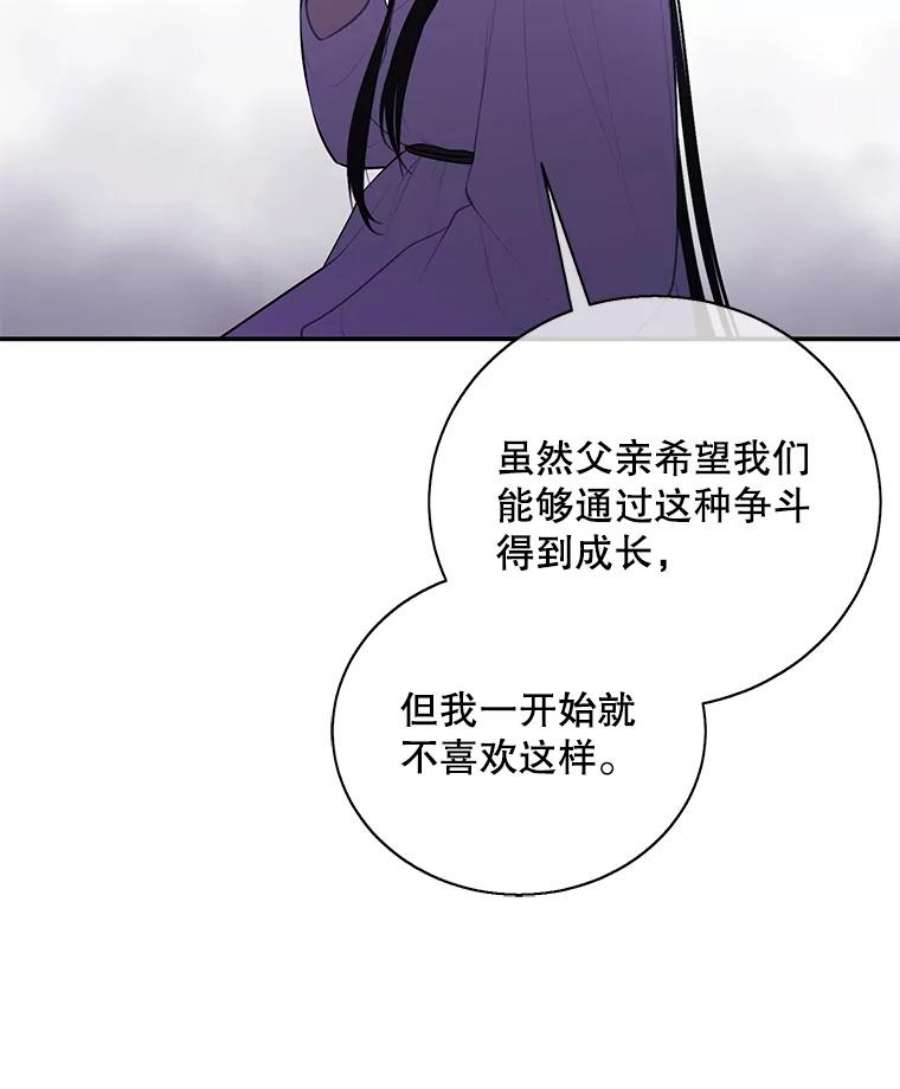 我在小说里当无赖33.兄弟之间的谈话