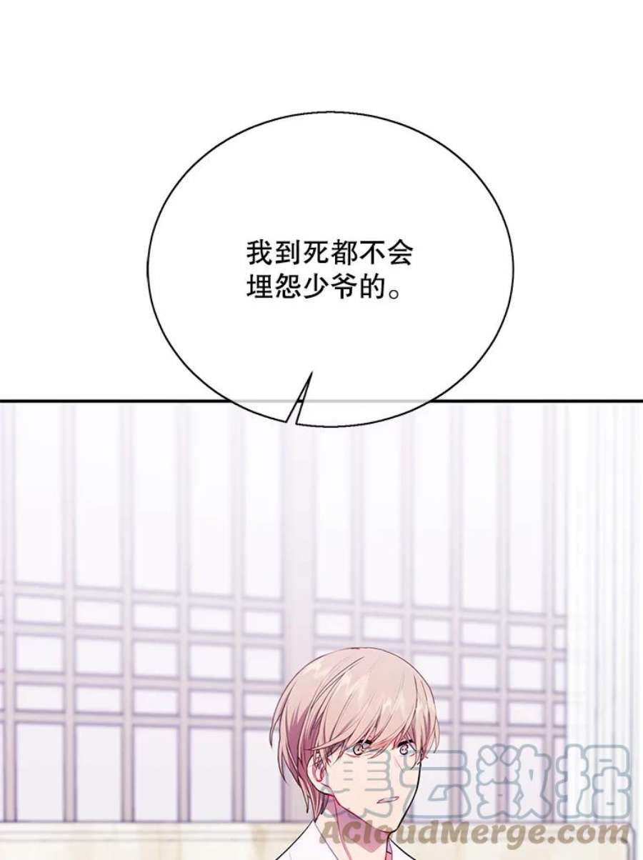 我在小说里当无赖33.兄弟之间的谈话