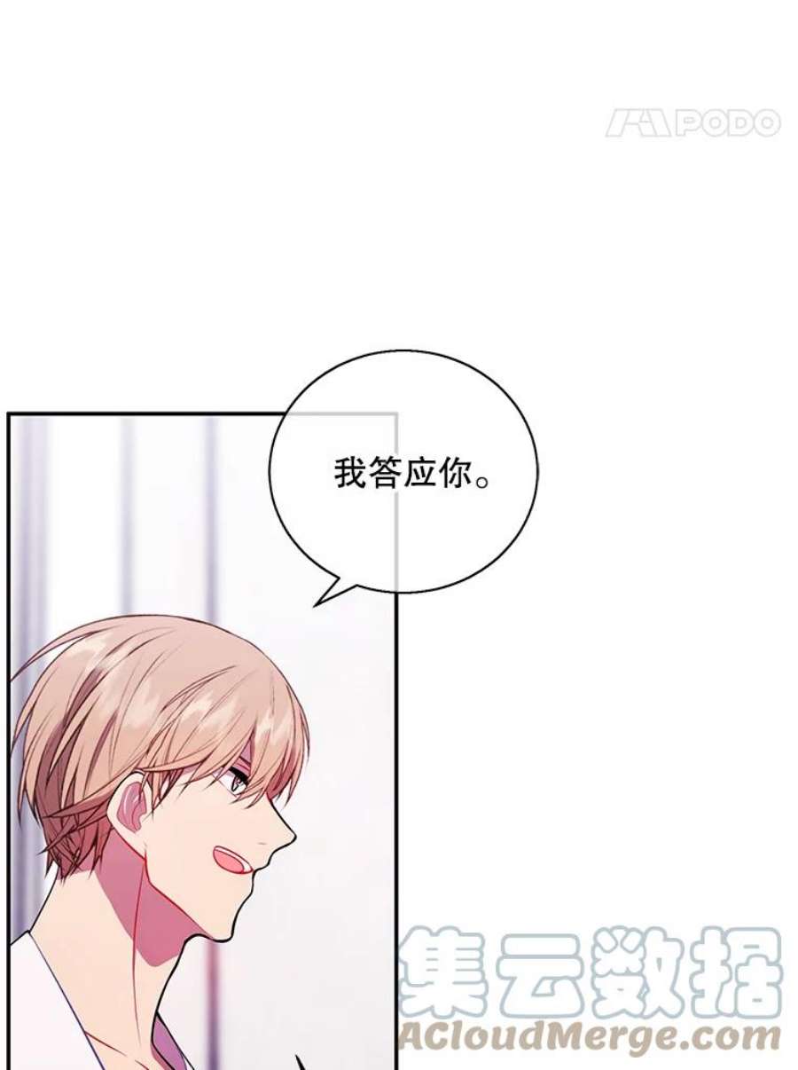 我在小说里当无赖34.约定