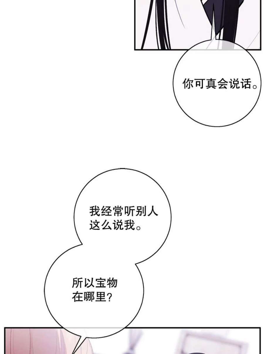我在小说里当无赖34.约定