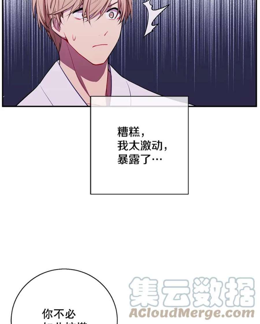 我在小说里当无赖34.约定