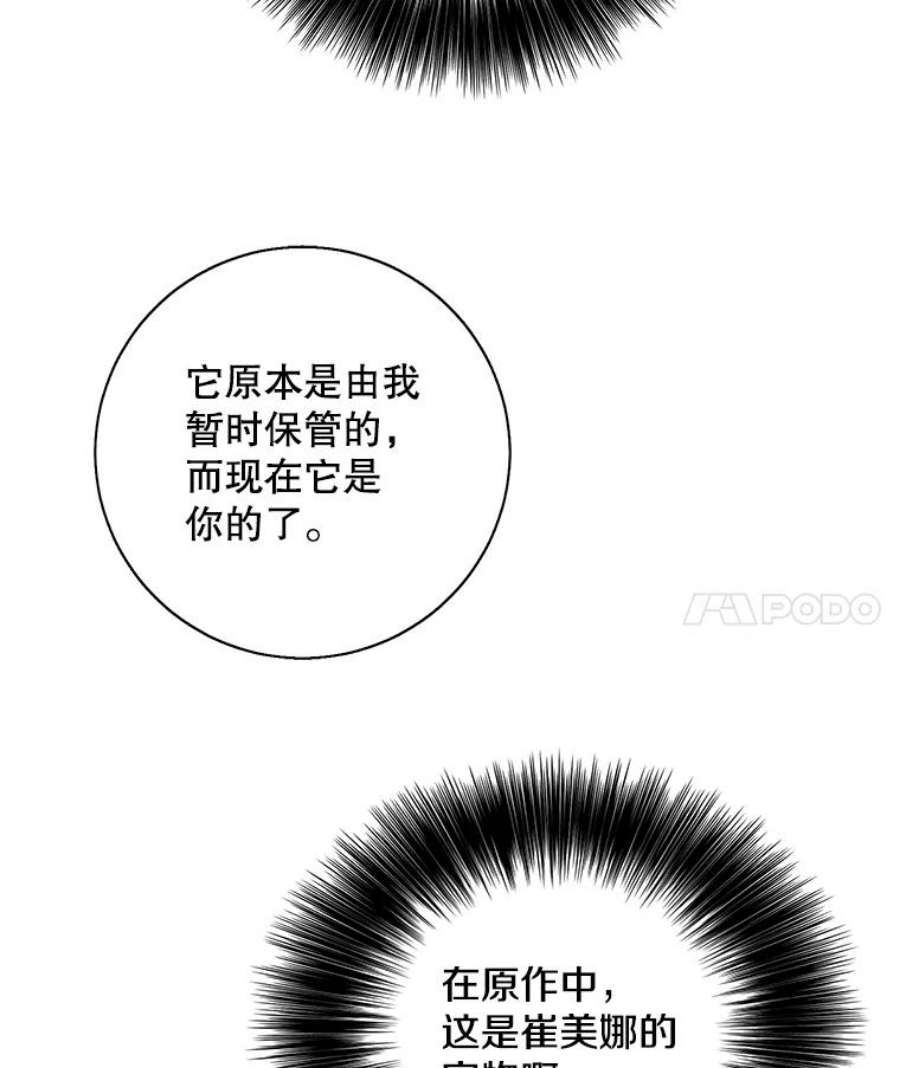 我在小说里当无赖34.约定