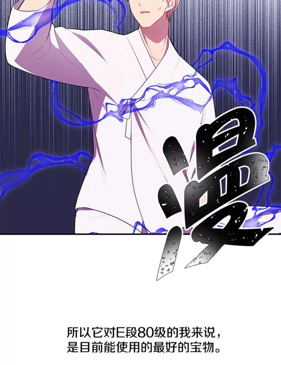 我在小说里当无赖34.约定