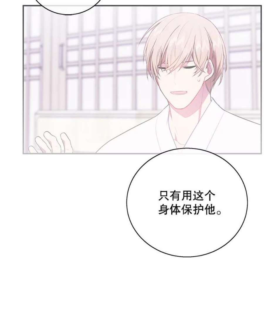 我在小说里当无赖34.约定