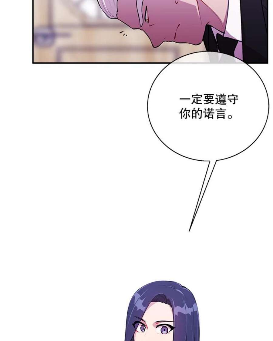 我在小说里当无赖34.约定