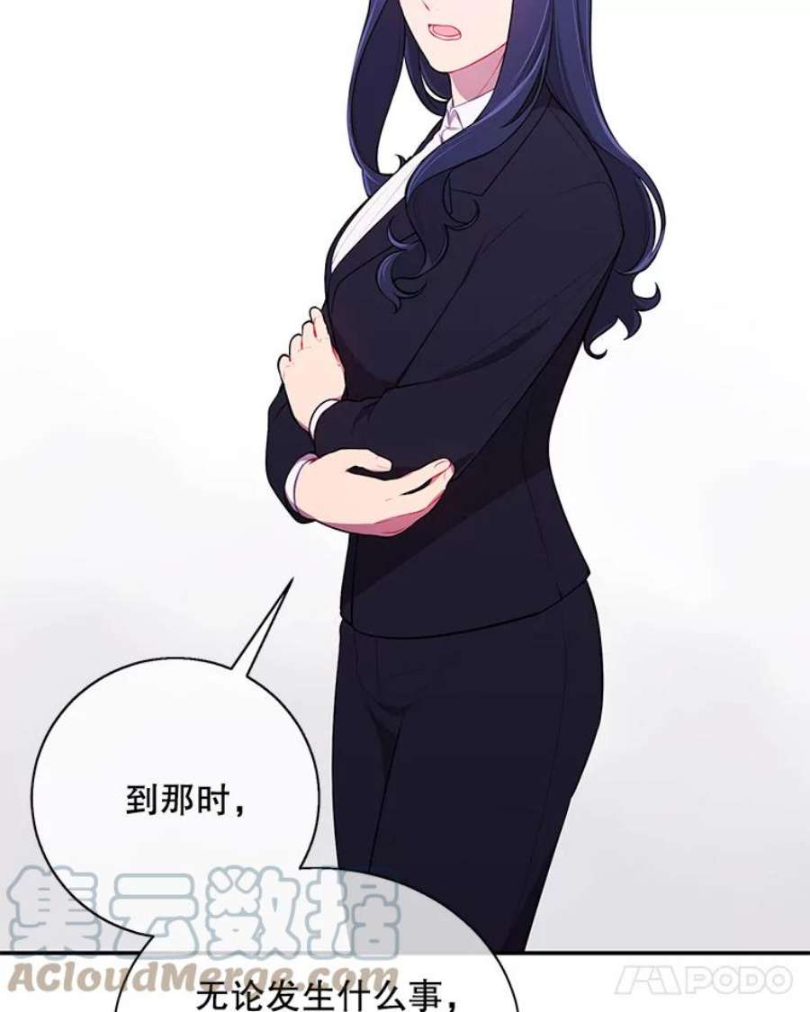 我在小说里当无赖34.约定