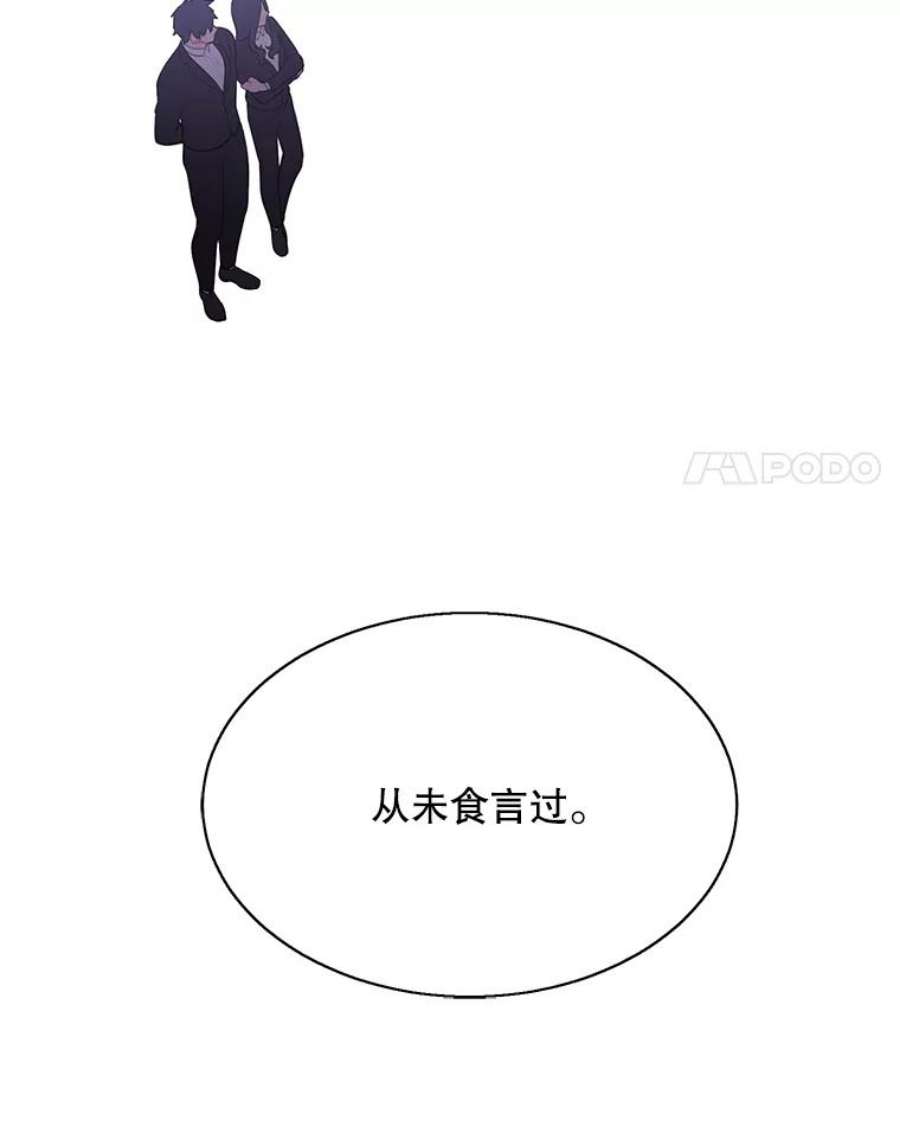 我在小说里当无赖34.约定