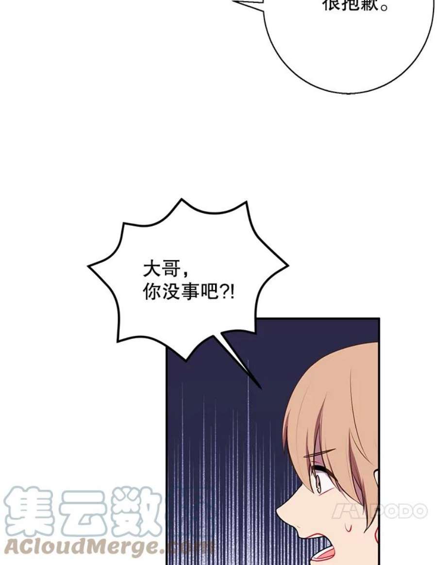 我在小说里当无赖35.短信