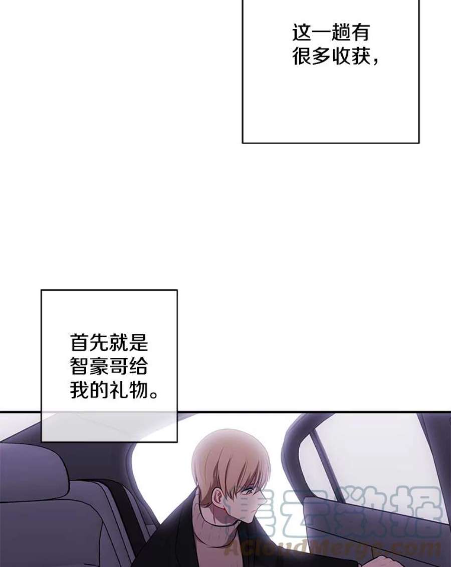 我在小说里当无赖35.短信