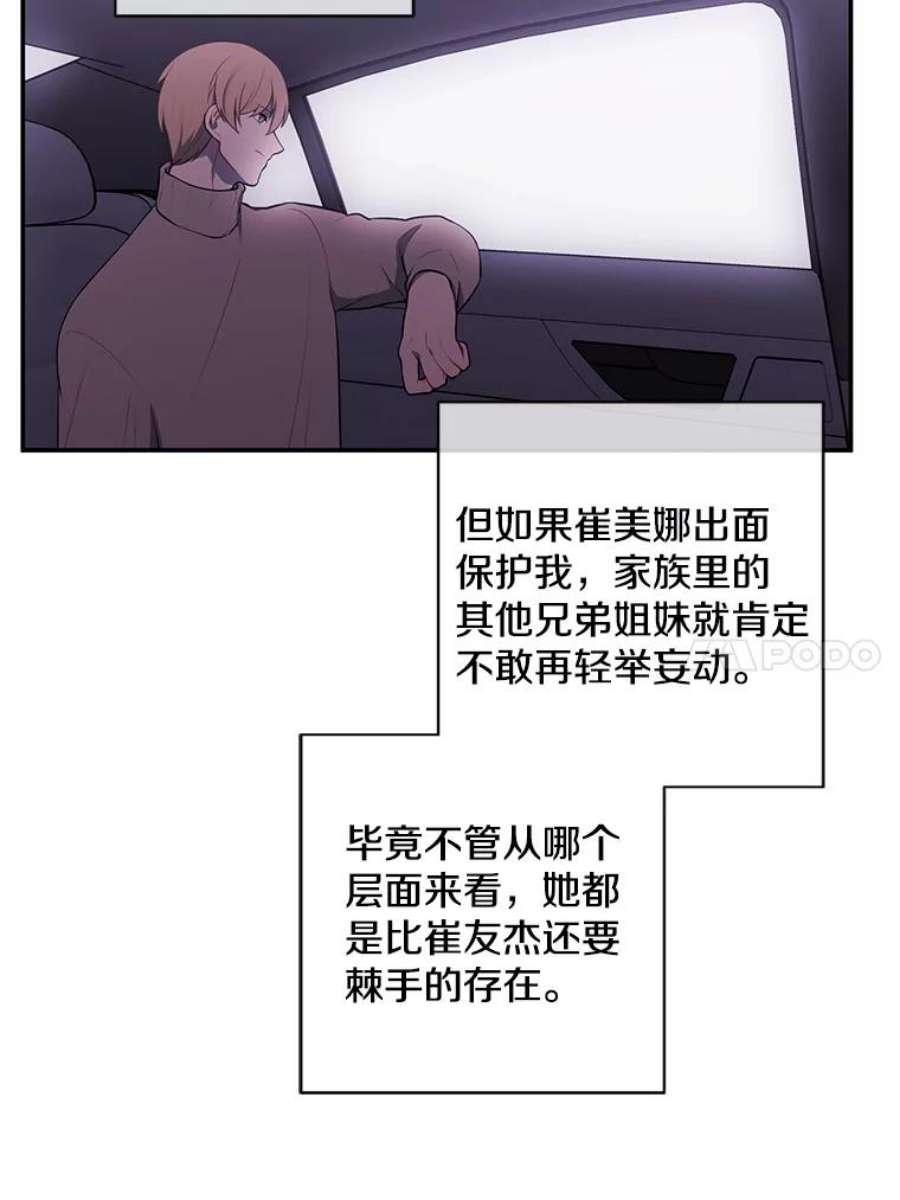 我在小说里当无赖35.短信