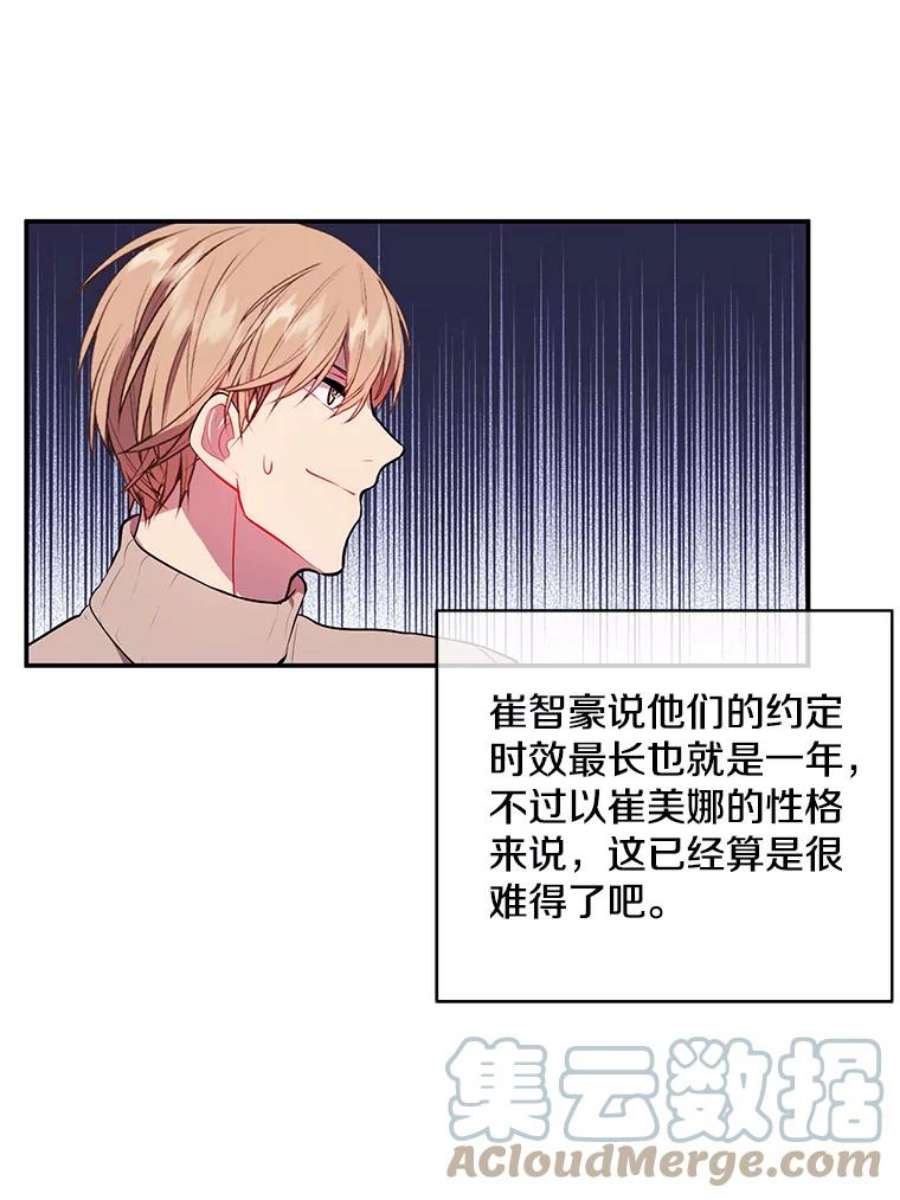 我在小说里当无赖35.短信