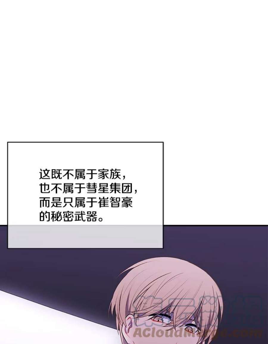 我在小说里当无赖35.短信
