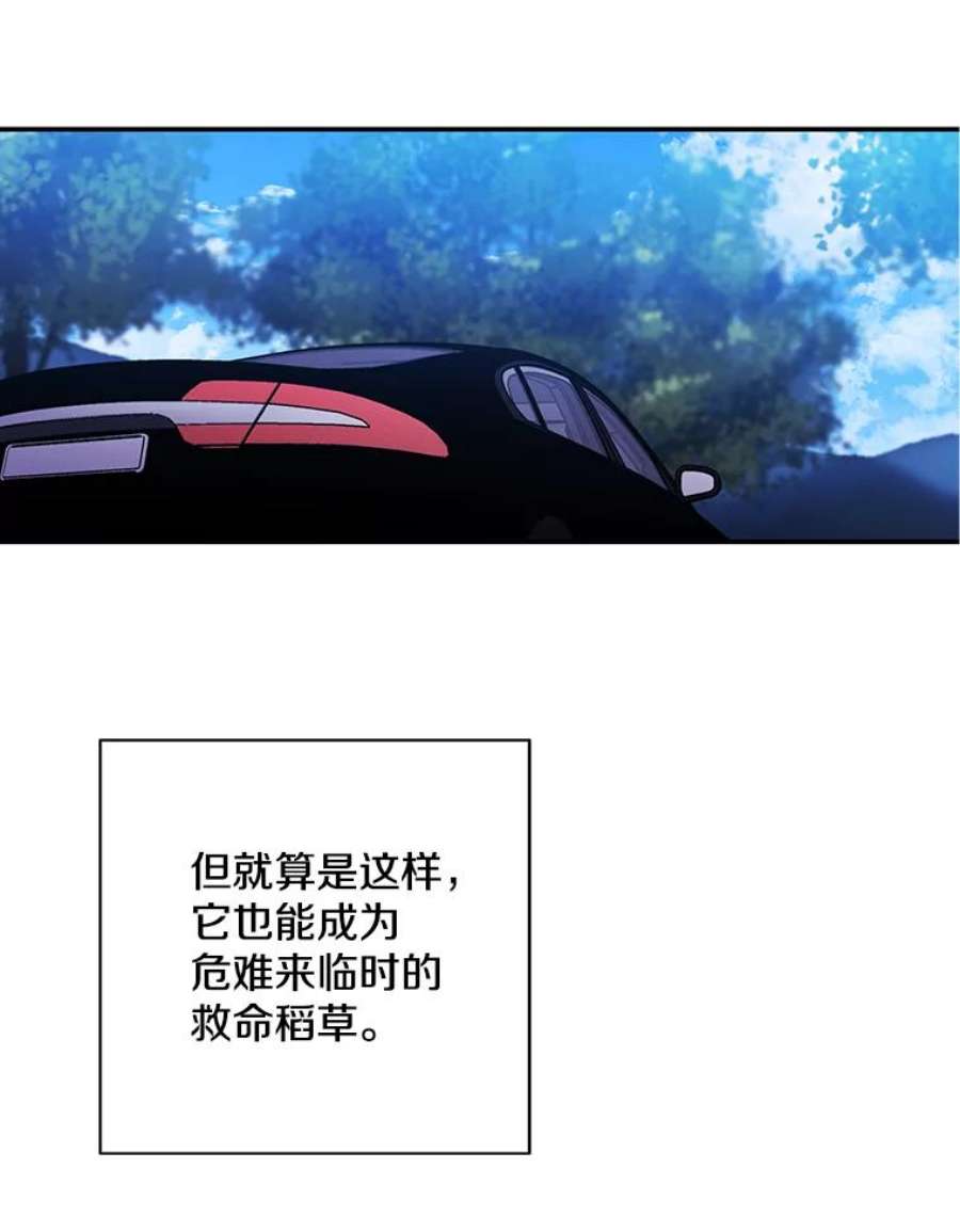 我在小说里当无赖35.短信