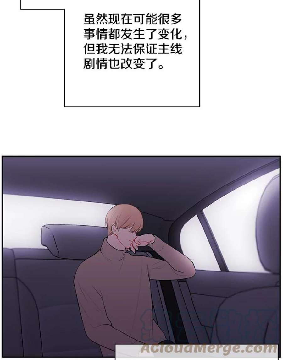 我在小说里当无赖35.短信