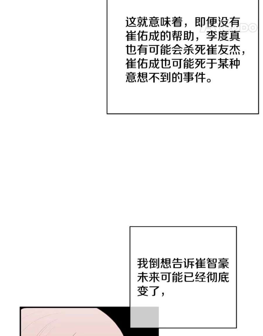 我在小说里当无赖35.短信
