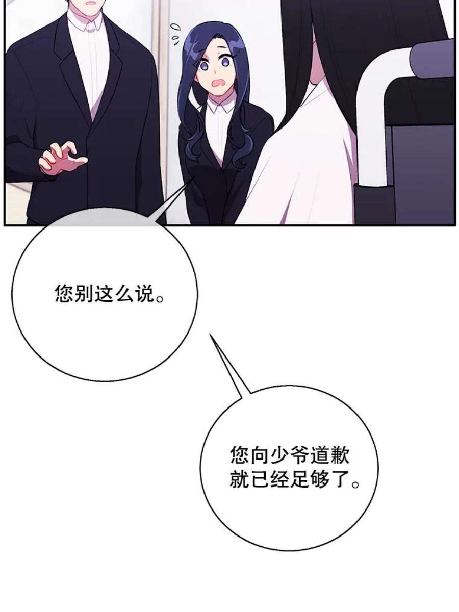 我在小说里当无赖35.短信
