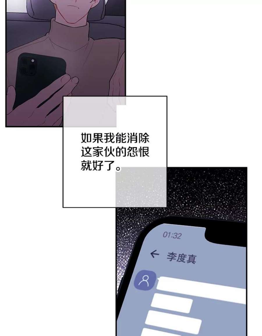 我在小说里当无赖35.短信