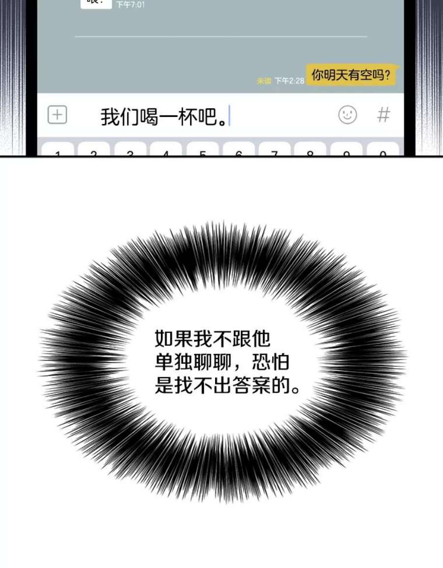 我在小说里当无赖35.短信