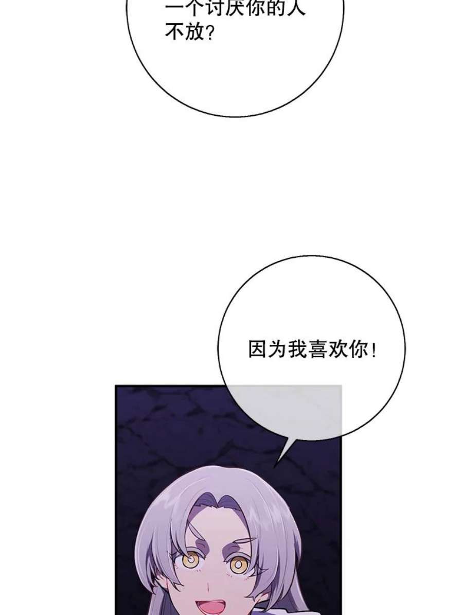 我在小说里当无赖35.短信