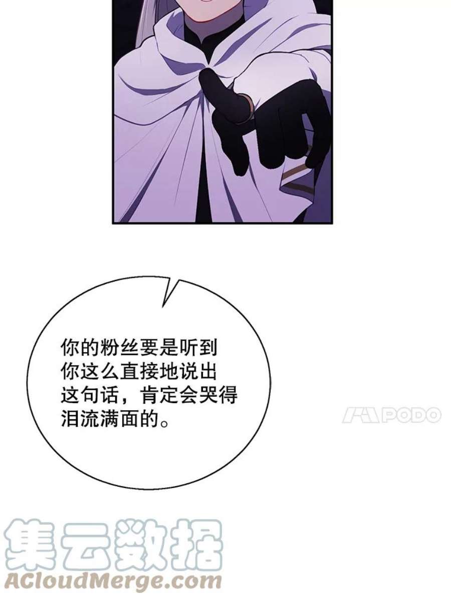 我在小说里当无赖35.短信
