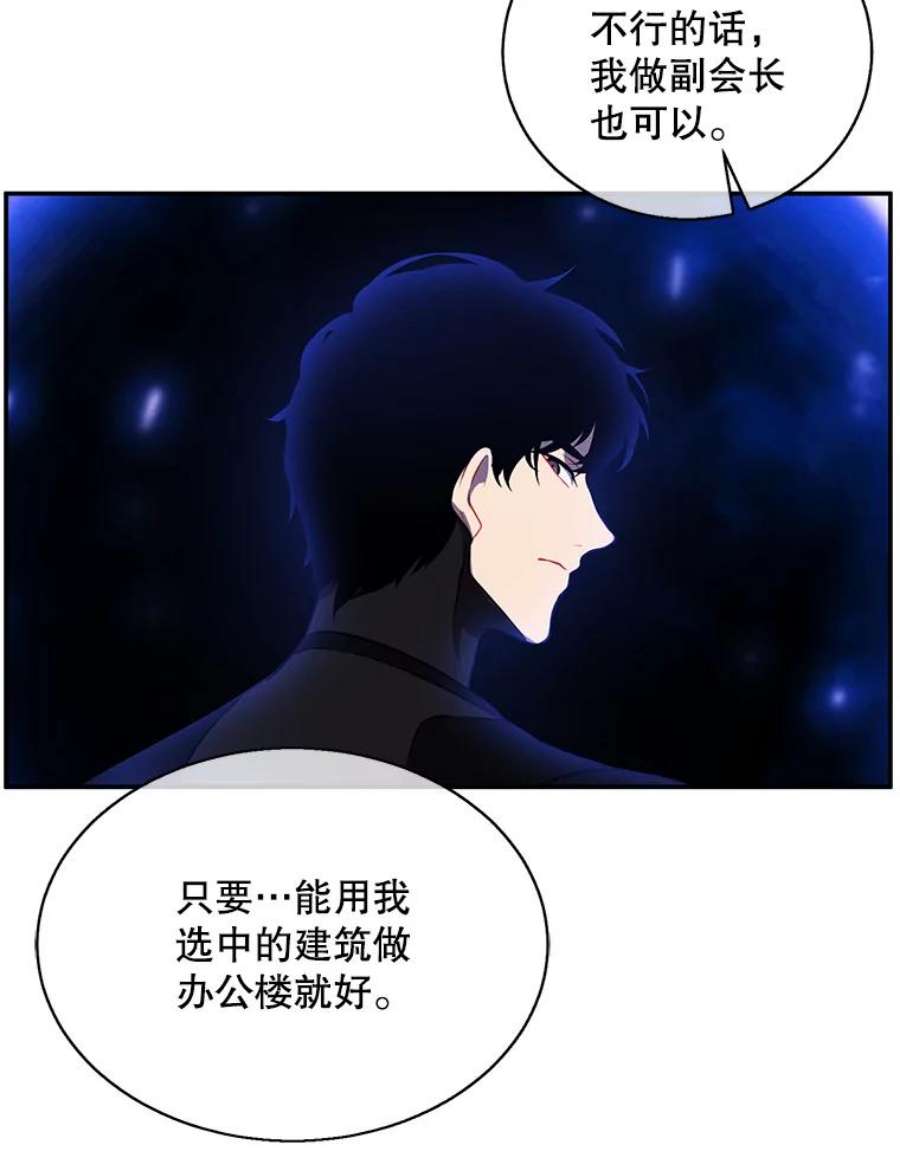 我在小说里当无赖35.短信