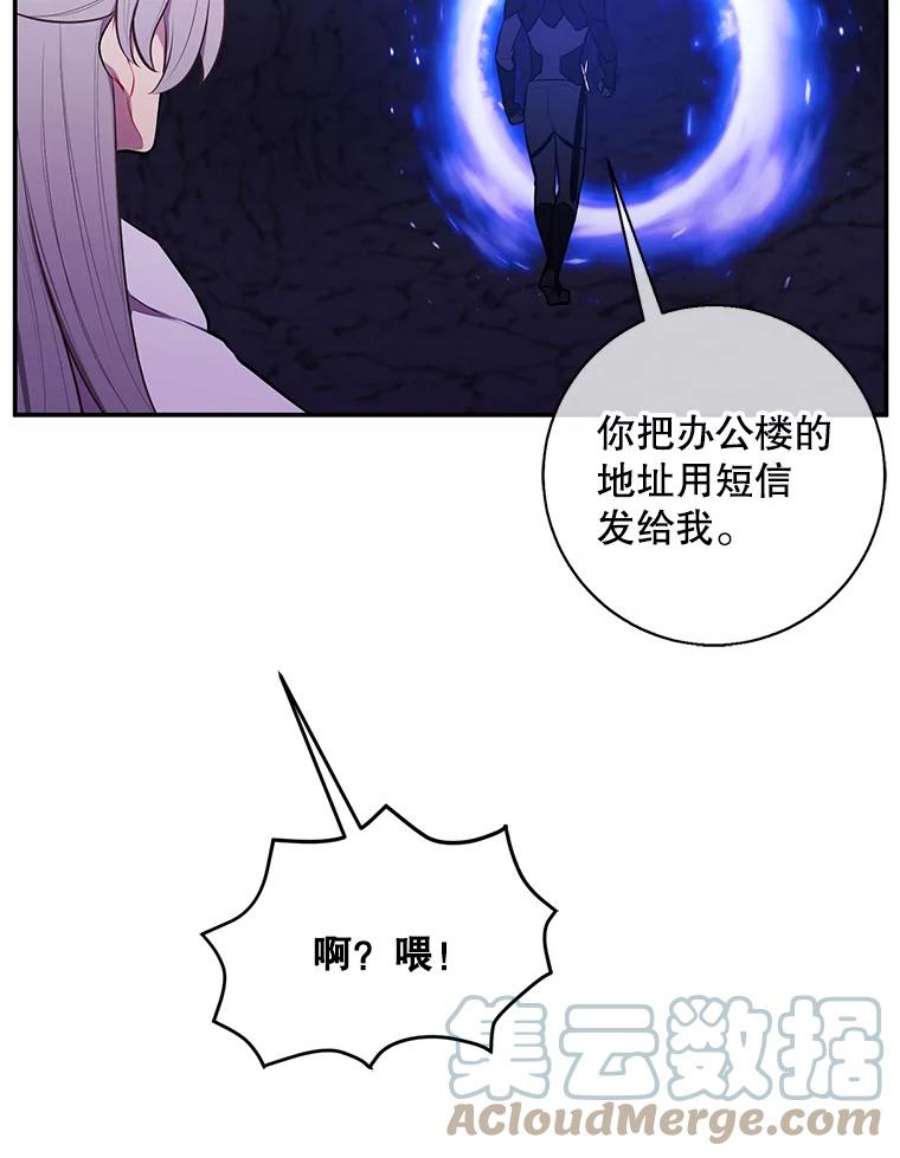 我在小说里当无赖35.短信