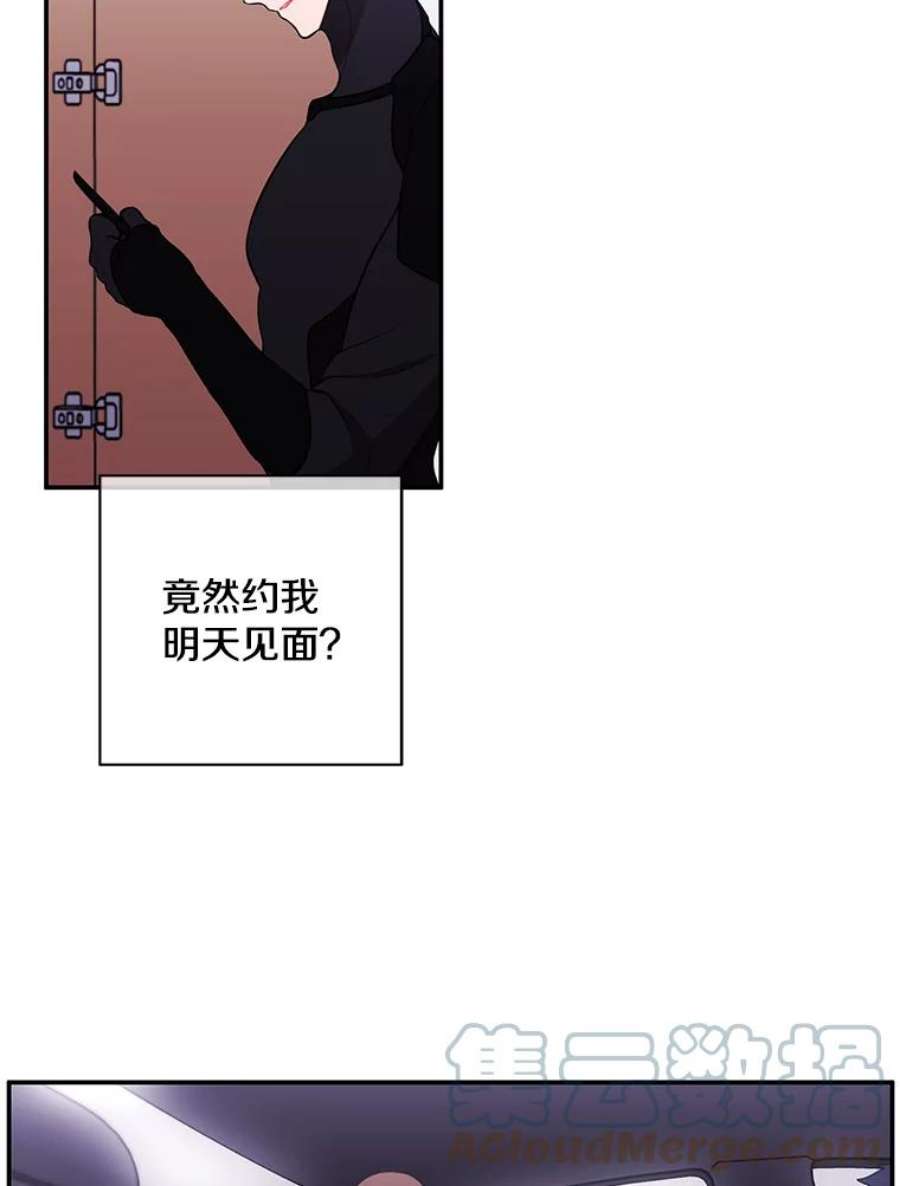 我在小说里当无赖35.短信