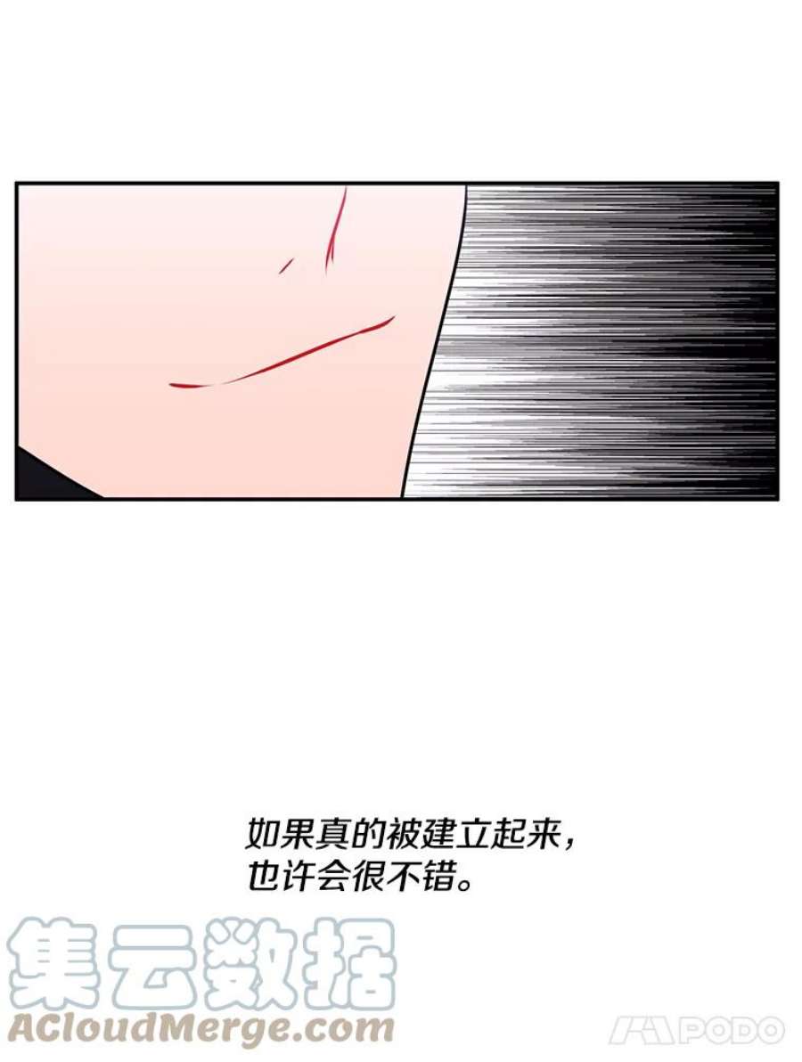 我在小说里当无赖35.短信