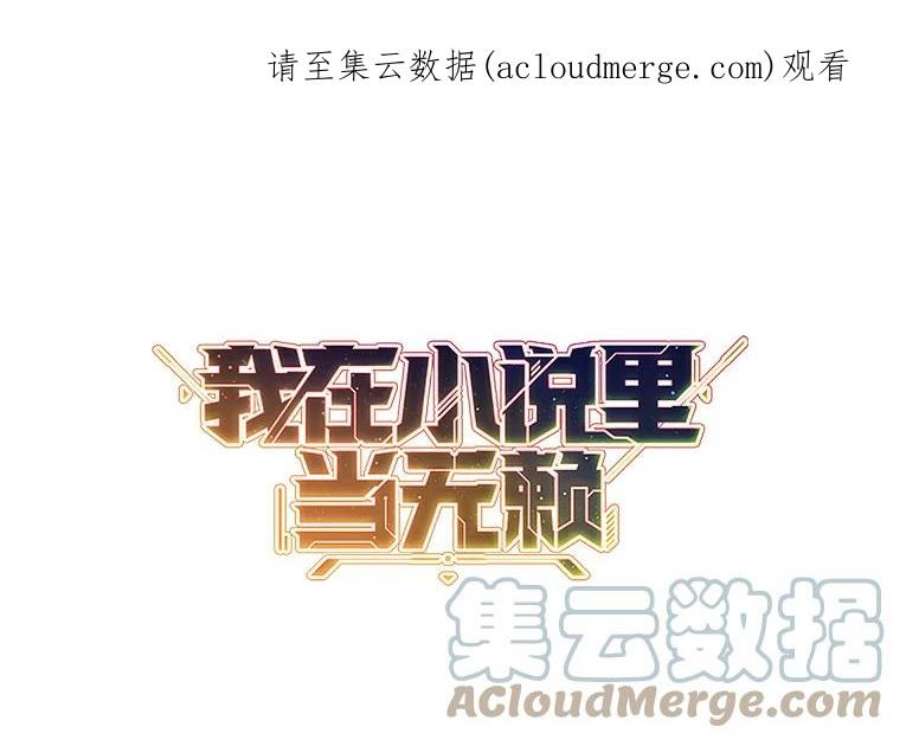 我在小说里当无赖36.兔子