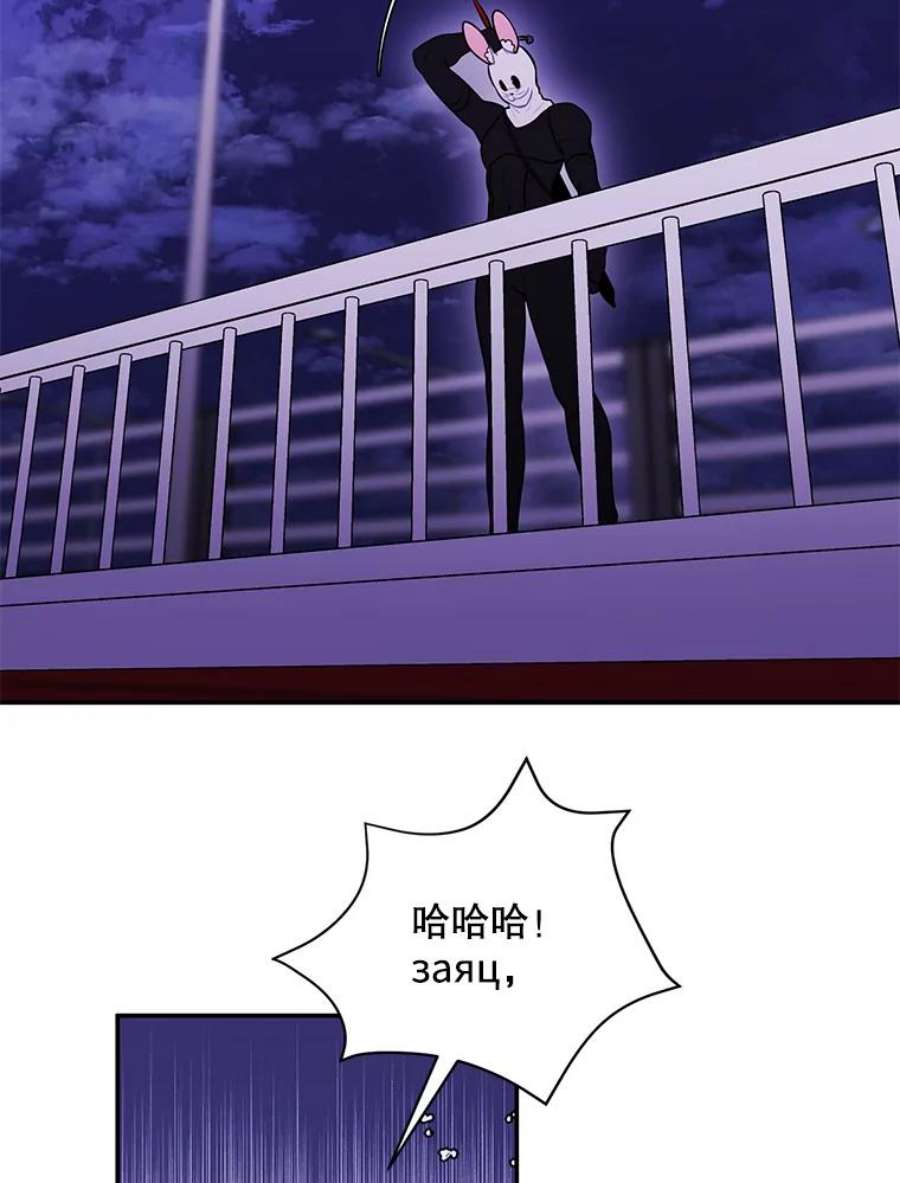 我在小说里当无赖36.兔子