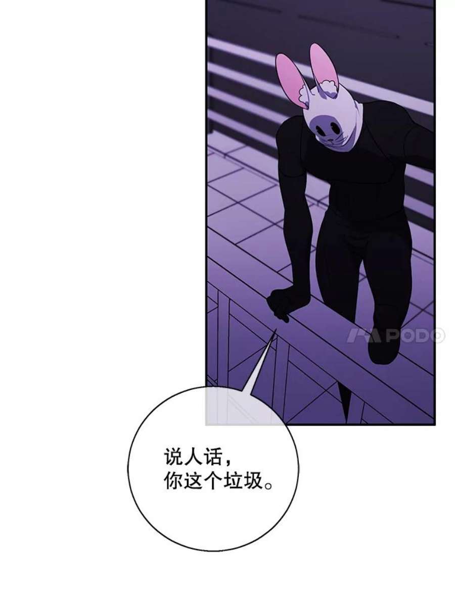 我在小说里当无赖36.兔子
