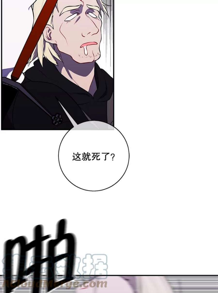 我在小说里当无赖36.兔子