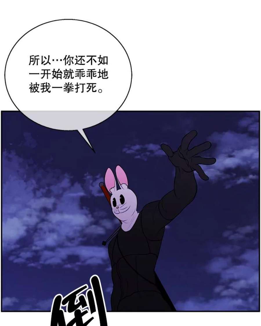 我在小说里当无赖36.兔子