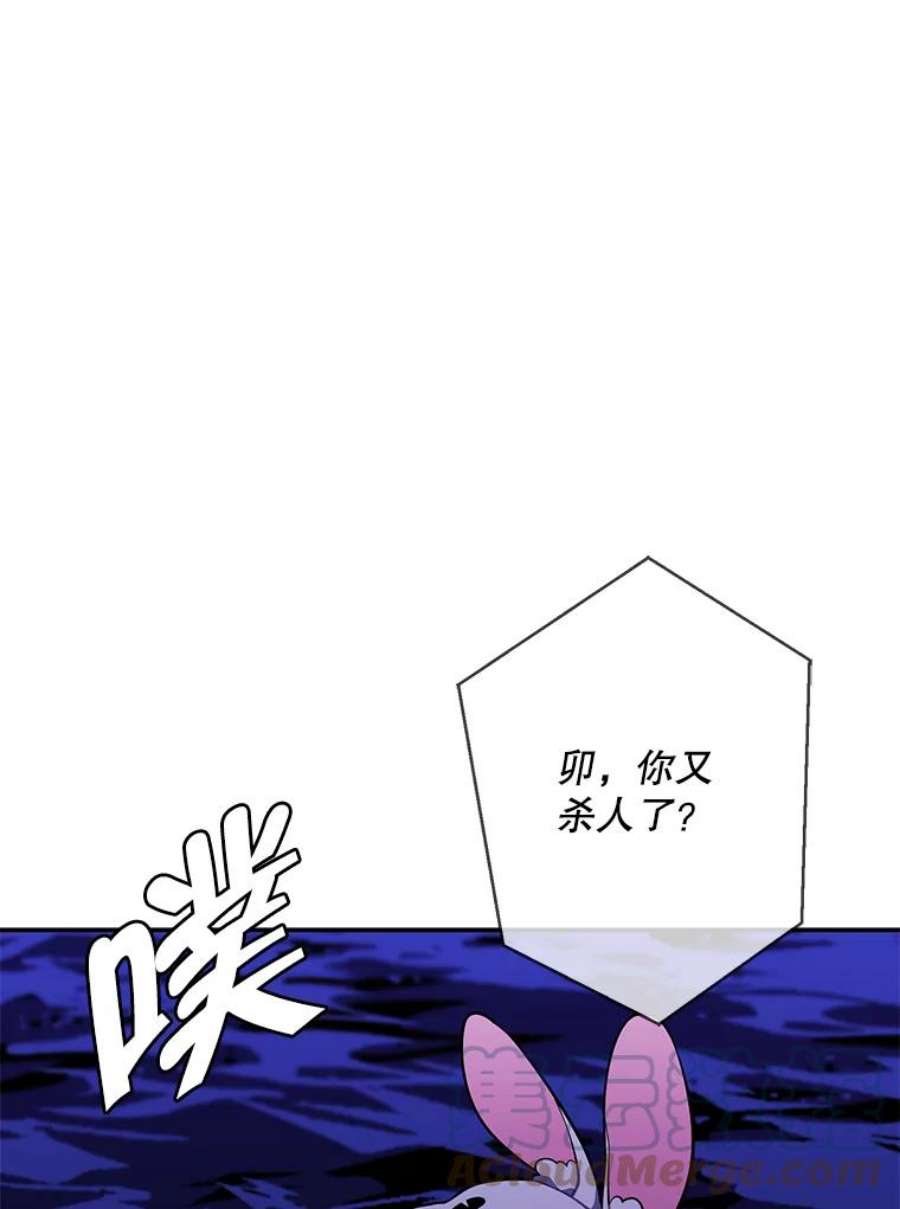 我在小说里当无赖36.兔子