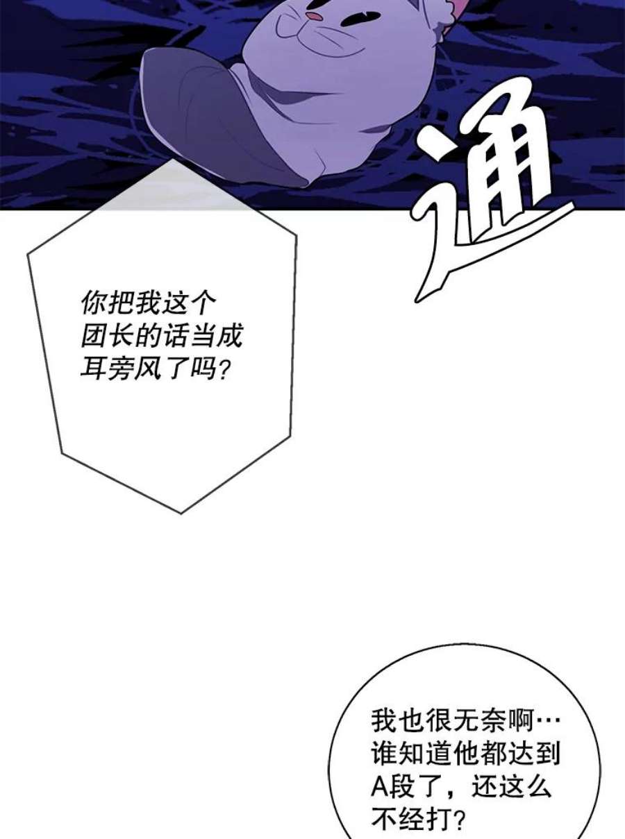 我在小说里当无赖36.兔子