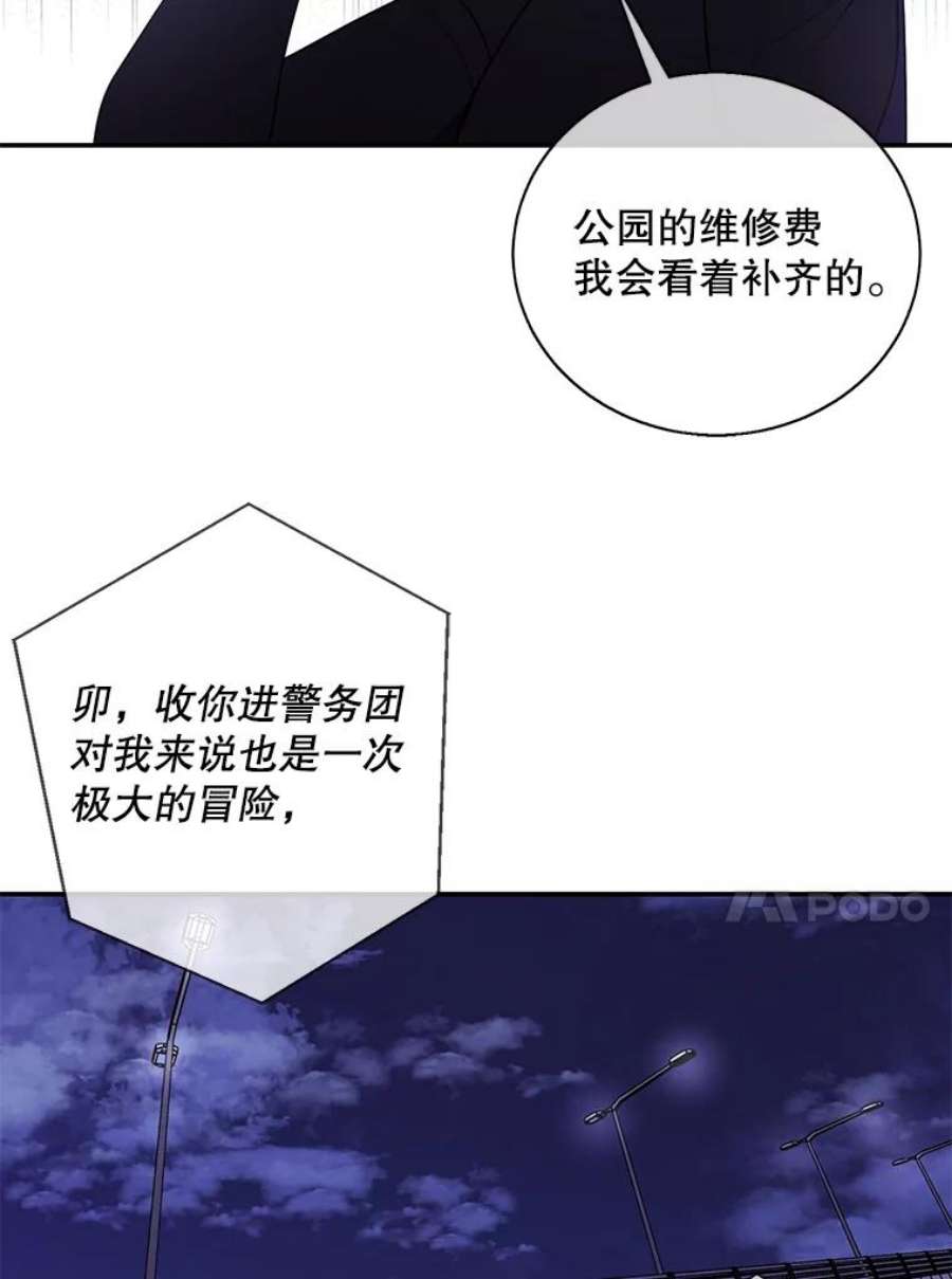我在小说里当无赖36.兔子