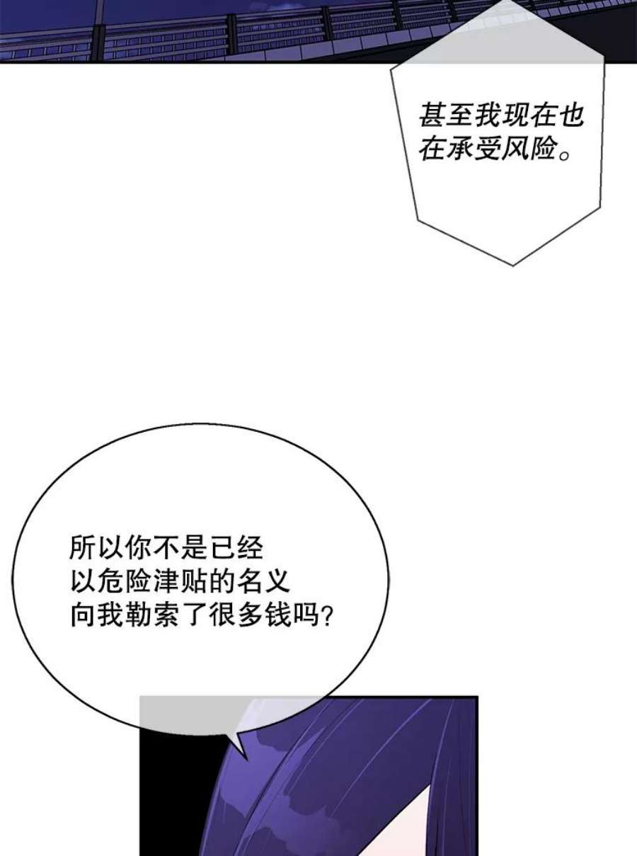 我在小说里当无赖36.兔子