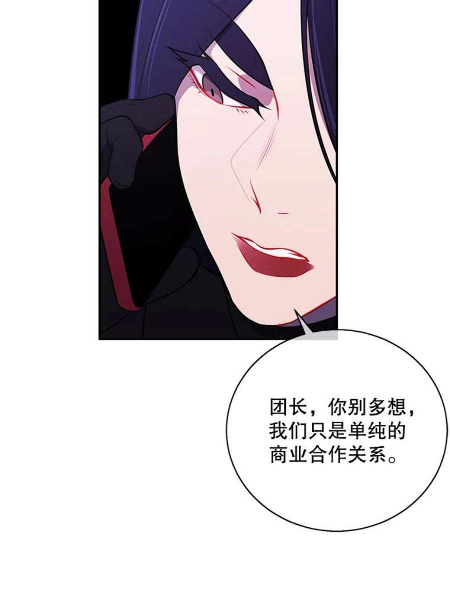 我在小说里当无赖36.兔子