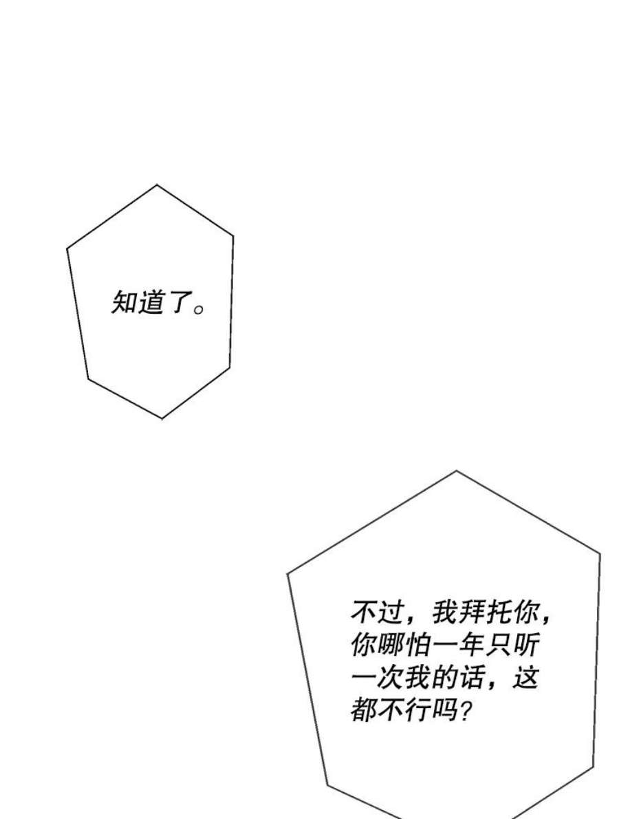 我在小说里当无赖36.兔子