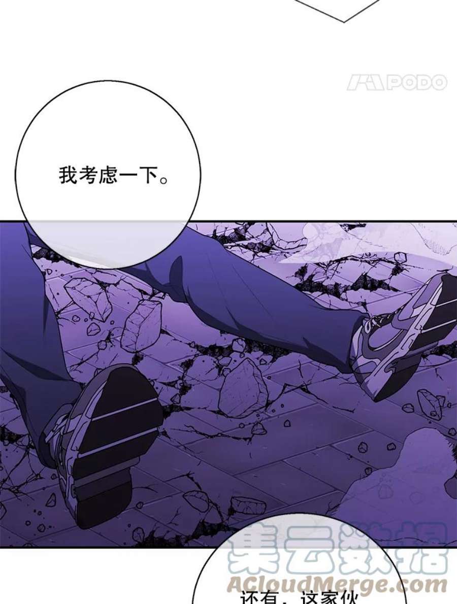 我在小说里当无赖36.兔子