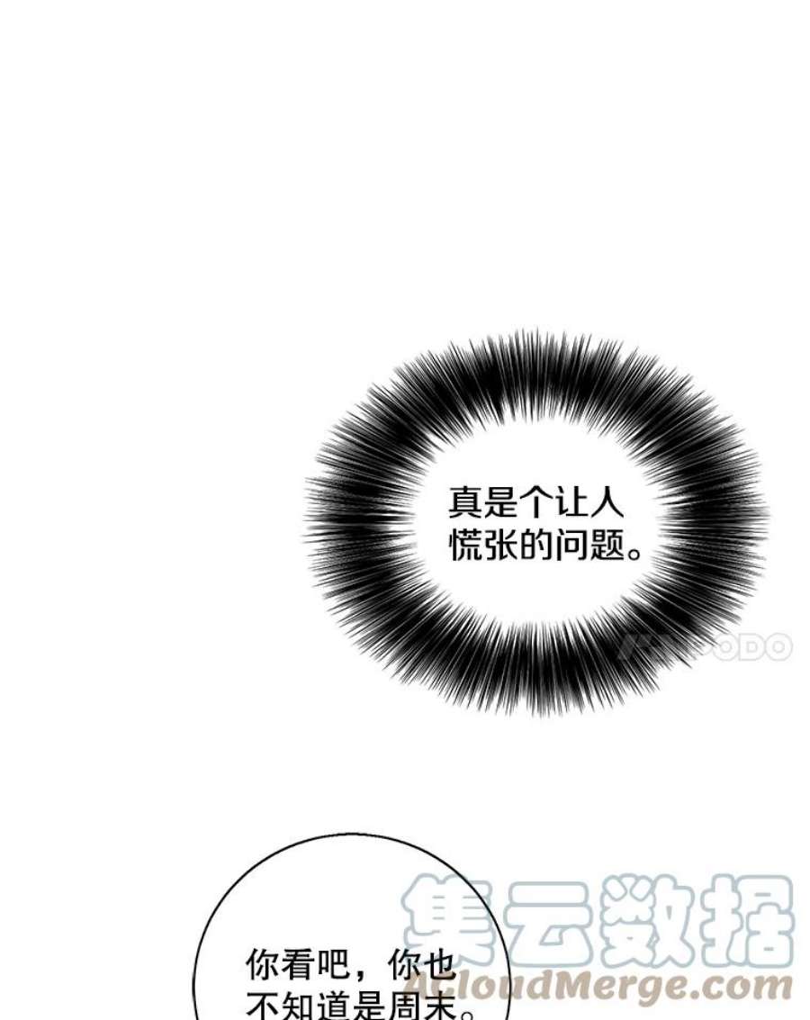 我在小说里当无赖37.邀请