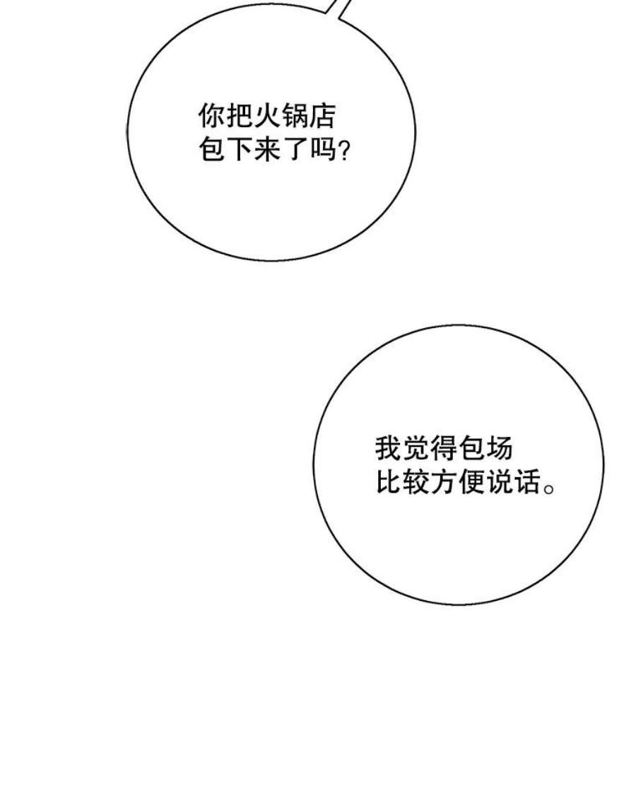 我在小说里当无赖37.邀请