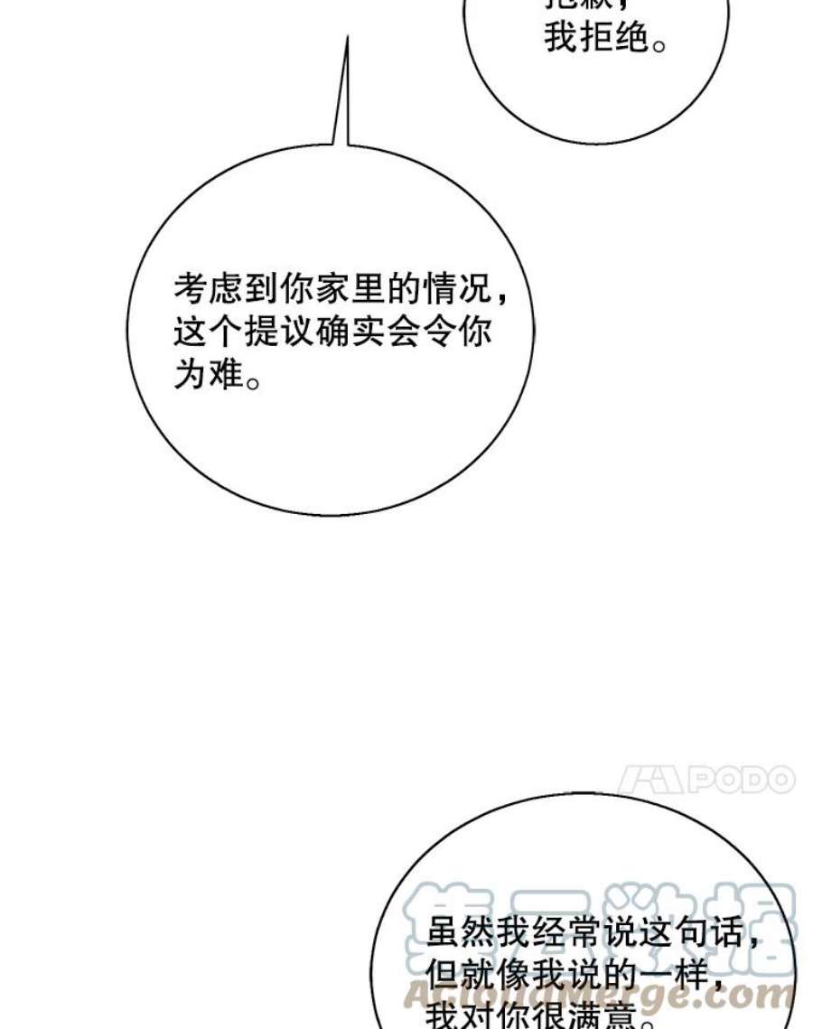 我在小说里当无赖37.邀请